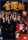 ���I [DVD]