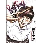 �s���|�� (5) (Big spirits comics special)