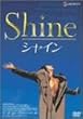 �V���C�� [DVD]
