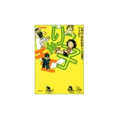 ����胓�q�`�G (3) (�o�t���Ɂ\����V���[�Y)