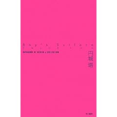 Boy�fs Surface (�n���J��SF�V���[�Y�\J�R���N�V����)
