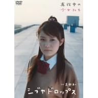 �������� �V�u���h���b�v�X �^�钆�̏������� [DVD]