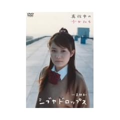 �������� �V�u���h���b�v�X �^�钆�̏������� [DVD]