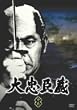 �咉�b�� ���� [DVD]