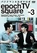 �o�i�i�}��&������͂� epoch TV square Vol.3 [DVD]