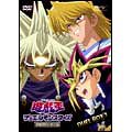 遊戯王 デュエルモンスターズ DVD-BOX 1