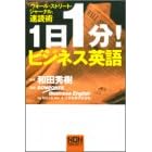 1��1��!�r�W�l�X�p��\�u�E�H�[���E�X�g���[�g�E�W���[�i���v���Ǐp (Non select)