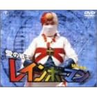 ���̐�m���C���{�[�}�� M���� [DVD]