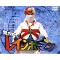 ���̐�m���C���{�[�}�� M���� [DVD]