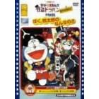�f��h�������� �ڂ������Y�̂Ȃ�Ȃ̂�/�U�E�h��������Y �����h���p�� ��̒����! [DVD]