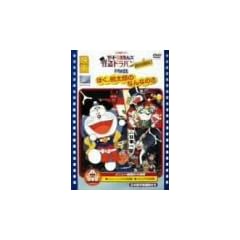 �f��h�������� �ڂ������Y�̂Ȃ�Ȃ̂�/�U�E�h��������Y �����h���p�� ��̒����! [DVD]