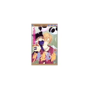 【クリックで詳細表示】少年進化論 1 (マーガレットコミックス) [コミック]