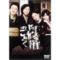 ���C���̂��Ƃ� [DVD]