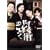 ���C���̂��Ƃ� [DVD]