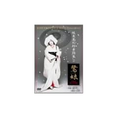 �Ⓦ�ʎO�Y ���x�W2�u�떺�v [DVD]