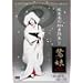 �Ⓦ�ʎO�Y ���x�W2�u�떺�v [DVD]
