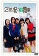 21���I�̊ϗ���~�X�^�[�_�X�g�v�����[�V���� �v���[���c~ [DVD]