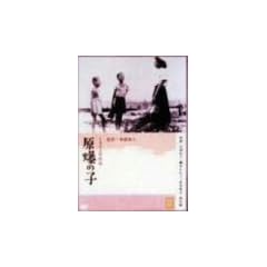 �����̎q [DVD]