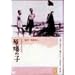 �����̎q [DVD]
