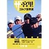 �U�E�{���S���t���E�� 3 ���K��[DVD] (���c�u�c��)