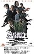 �x���{���� BAYSIDE SHAKEDOWN 2 [DVD]