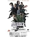 �x���{���� BAYSIDE SHAKEDOWN 2 [DVD]