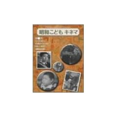 ���a���ǂ��L�l�} ��� [DVD]