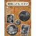 ���a���ǂ��L�l�} ��� [DVD]
