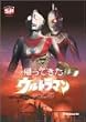 DVD�A���Ă����E���g���}�� Vol.5