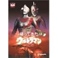DVD�A���Ă����E���g���}�� Vol.5