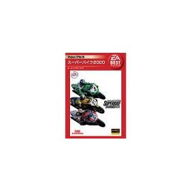 EA Best Selections �X�[�p�[�o�C�N 2000