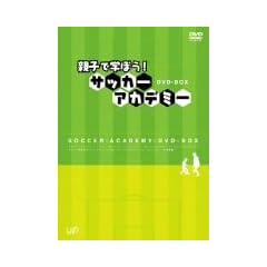 �e�q�Ŋw�ڂ�! �T�b�J�[�A�J�f�~�[ DVD-BOX