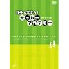 �e�q�Ŋw�ڂ�! �T�b�J�[�A�J�f�~�[ DVD-BOX