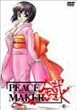 PEACE MAKER �d-��- [DVD]
