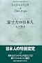 ������̓��{�l�\�t�B�[���h�E�}�[�P�e�B���O�E�G�b�Z�C
