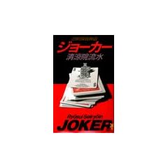 �W���[�J�[�\����T��_�b (�u�k�Ѓm�x���X)