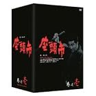 座頭市全集 DVD-BOX 巻之壱