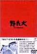 ��ǌ� [DVD]
