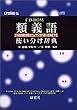 EPWING�� CD-ROM �ދ`��g���������T