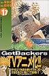 Get�@Backers�D�҉��i17�j (���N�}�K�W���R�~�b�N�X)