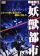 �d�b�s�s [DVD]