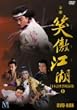 �Θ��]�� ���֎��^�� DVD-BOX1