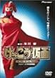 ������������ �R���v���[�g�E�R���N�V�����q2���g�r [DVD]