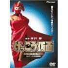 ������������ �R���v���[�g�E�R���N�V�����q2���g�r [DVD]