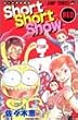 Short Short Show RED (�W�����v�R�~�b�N�X)