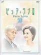 �s���A�E���u III 3 [DVD]