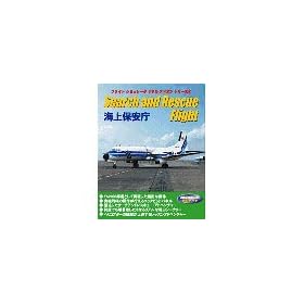 �t���C�g�V�~�����[�^���A���A�h�I���V���[�Y 4 Search and Rescue Flight �C��ۈ���