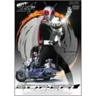 仮面ライダースーパー1 VOL.1