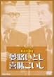 ���΂��l�b�g���[�N�� ���˂̓a�� [DVD]