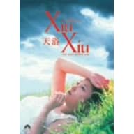 �V���E�V���E�̋G�� [DVD]